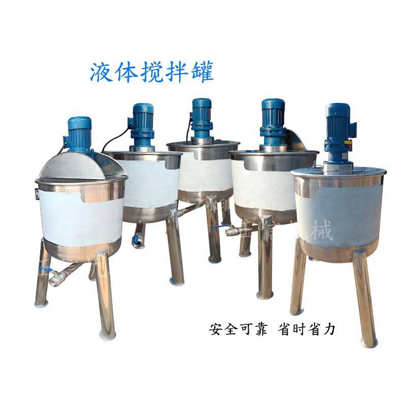 球赛买球官方网站(中国)有限公司 小型家用搅拌桶 立式加热溶解罐