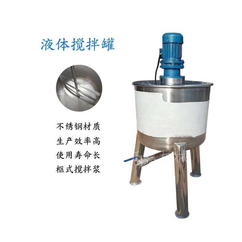 球赛买球官方网站(中国)有限公司 低速框式搅拌桶 立式配液桶