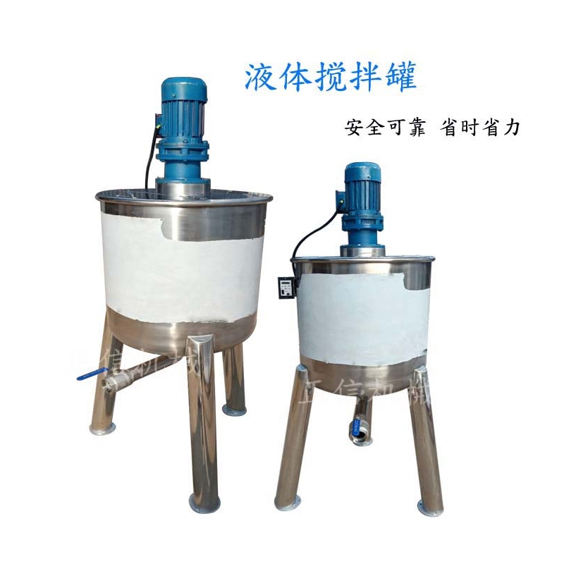 220V球赛买球官方网站(中国)有限公司 立式液体搅拌机 电加热调和桶